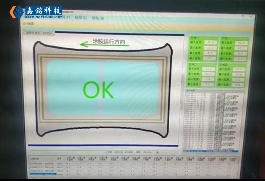 3D視覺檢測風擋玻琍暖通凃膠任務站