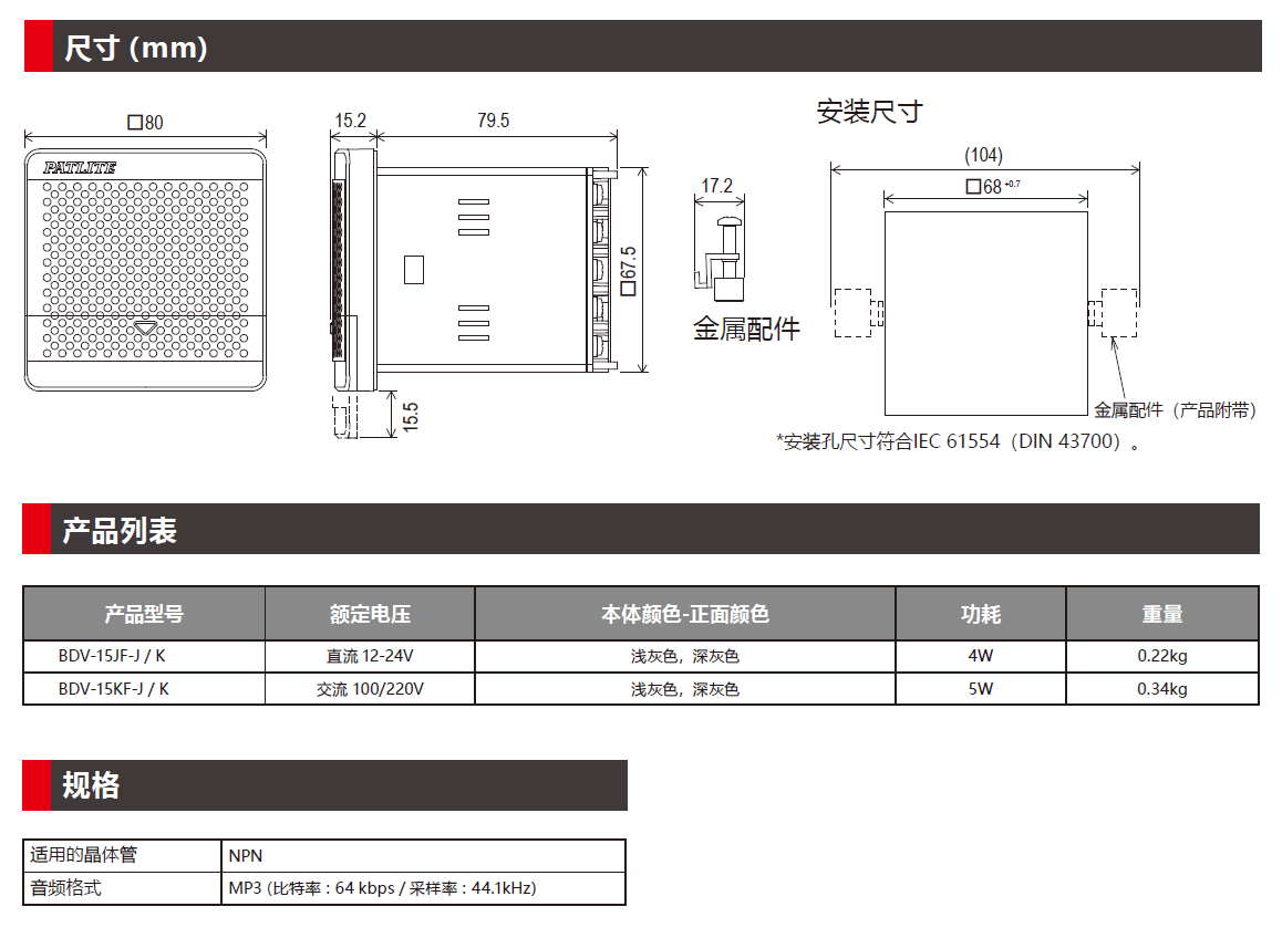 可錄制式報警器 設備報警器 一躰式報警器 插卡式報警器 可貯存式報警器