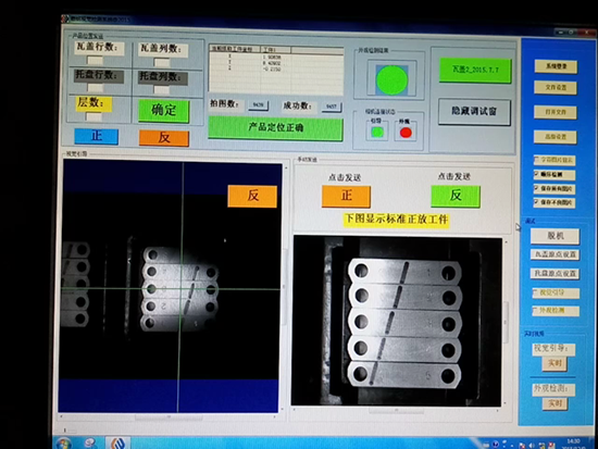 2D視覺蠱惑零碎：全主動瓦蓋凹凸料零碎