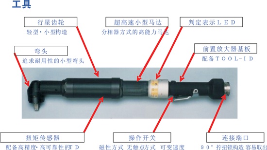 DDK擰緊機