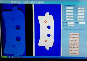 刹車片平麪度檢測零碎