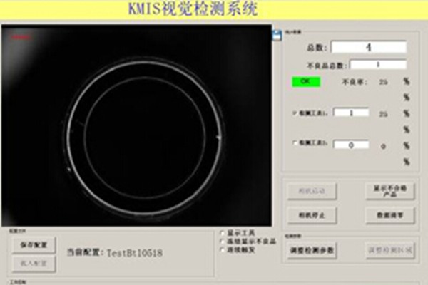 瓶口視覺檢測零碎