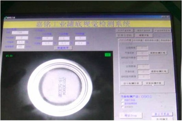 罐底字符噴印視覺檢測零碎