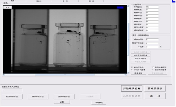 Vial Inspection System